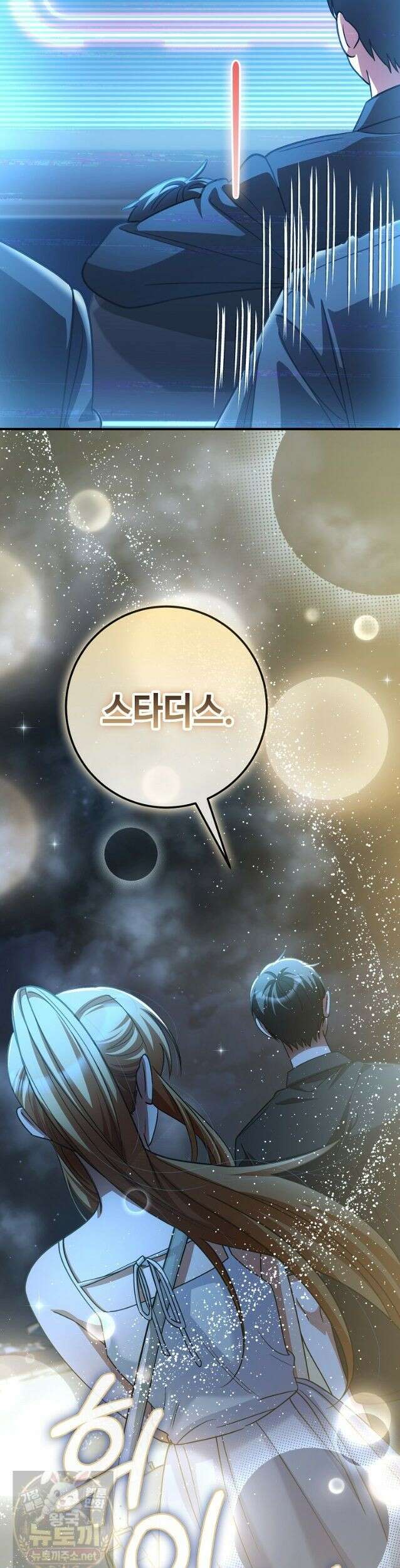 히어로가 집착하는 악당이 되었다 60화 52
