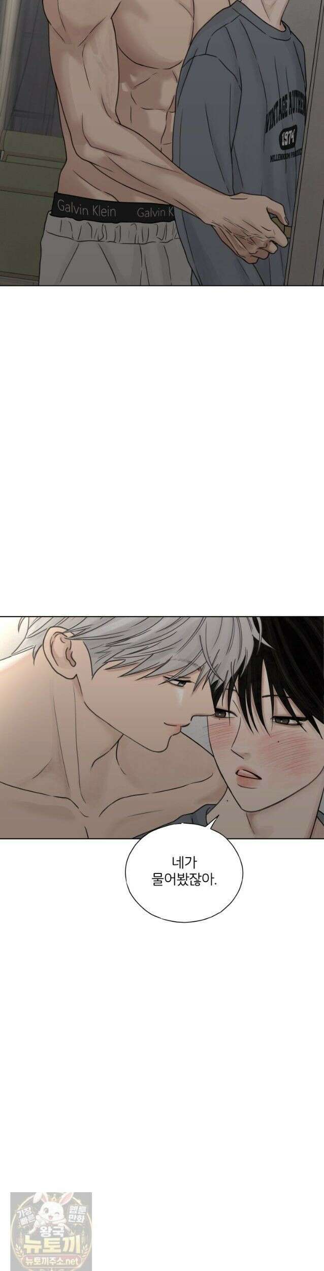 무색의 빛 25화 4