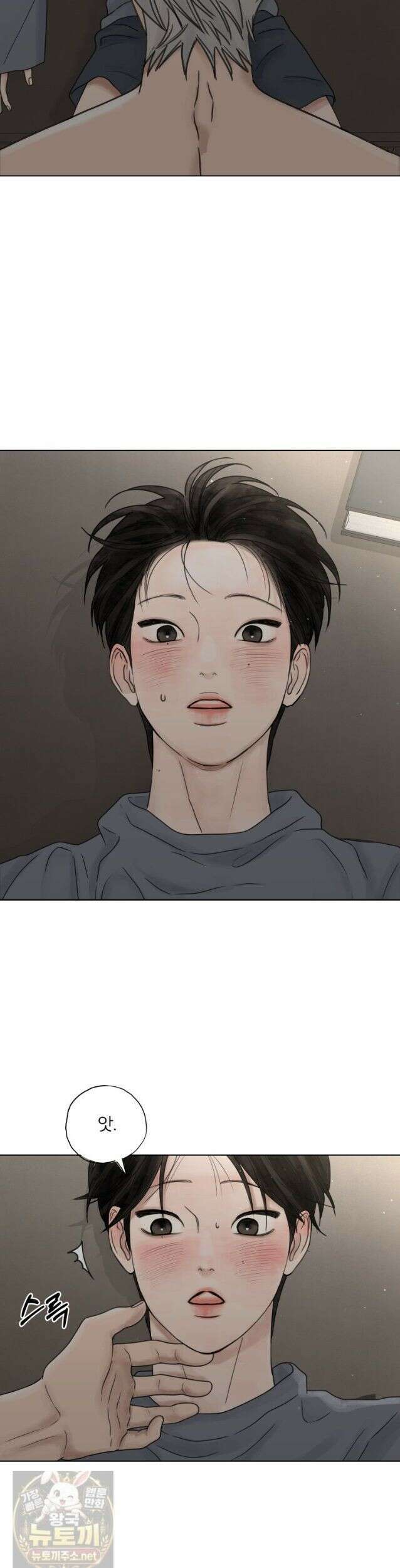 무색의 빛 25화 7
