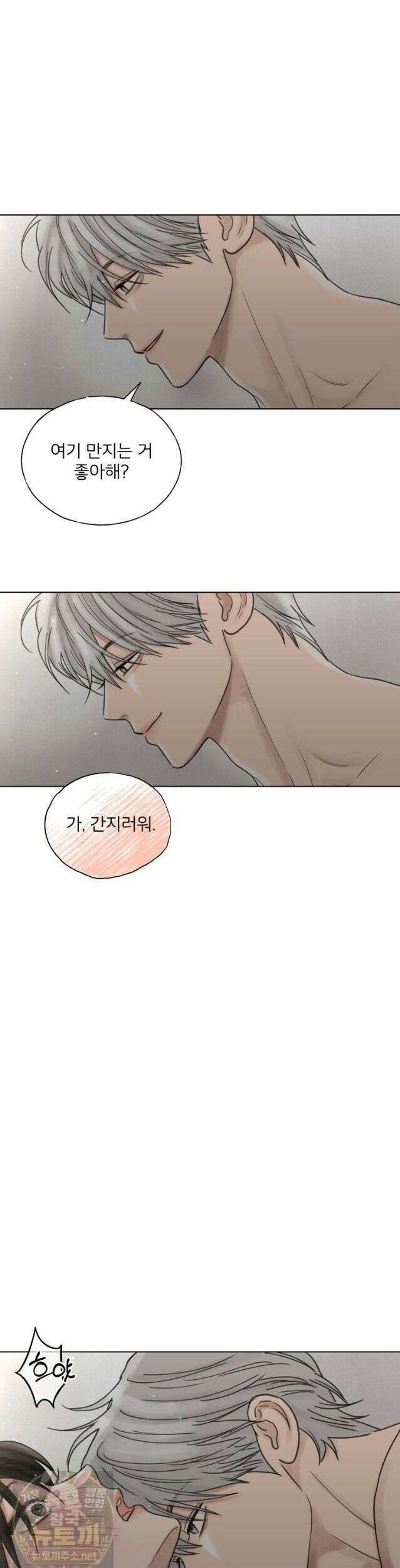 무색의 빛 25화 8