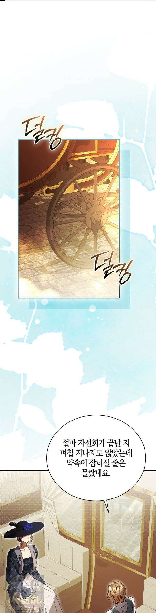 오만한 후회 49화 1