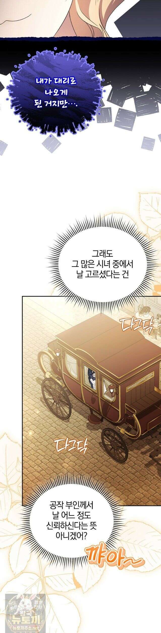 오만한 후회 49화 3