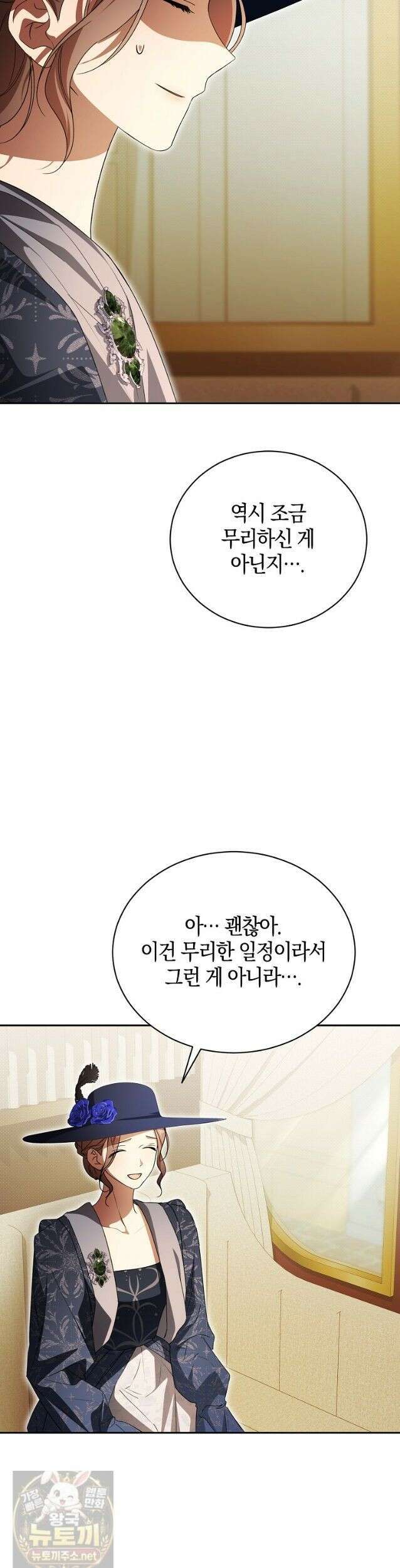 오만한 후회 49화 5