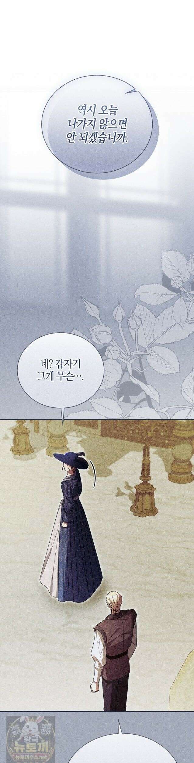 오만한 후회 49화 6
