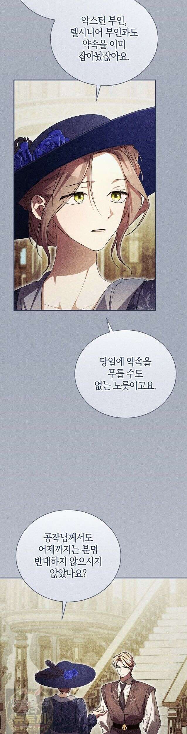 오만한 후회 49화 8