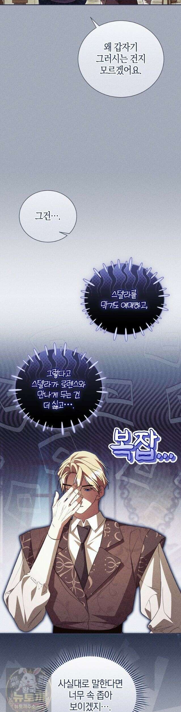 오만한 후회 49화 9