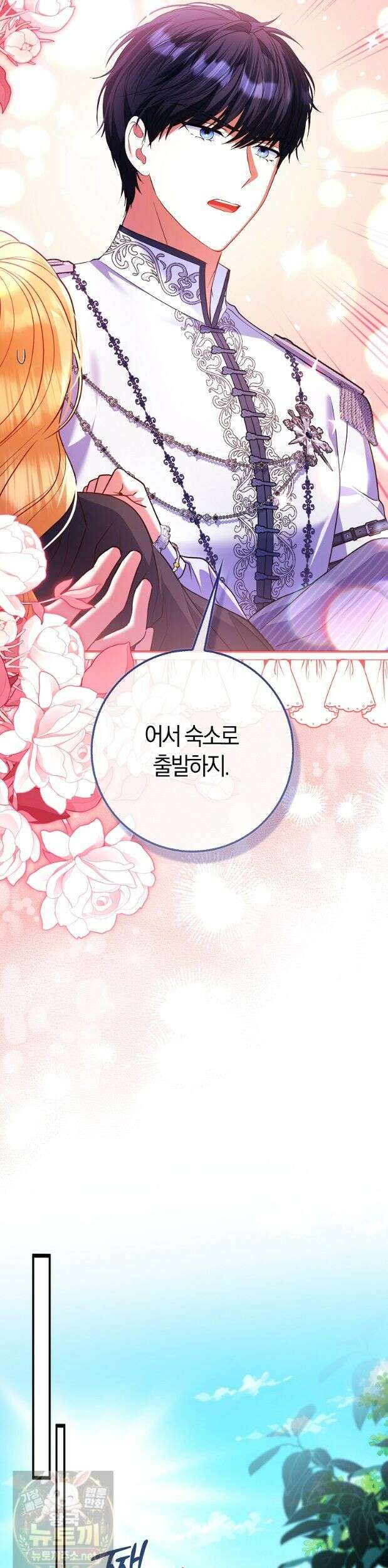 성녀가 아니라 선녀인데요 38화 7
