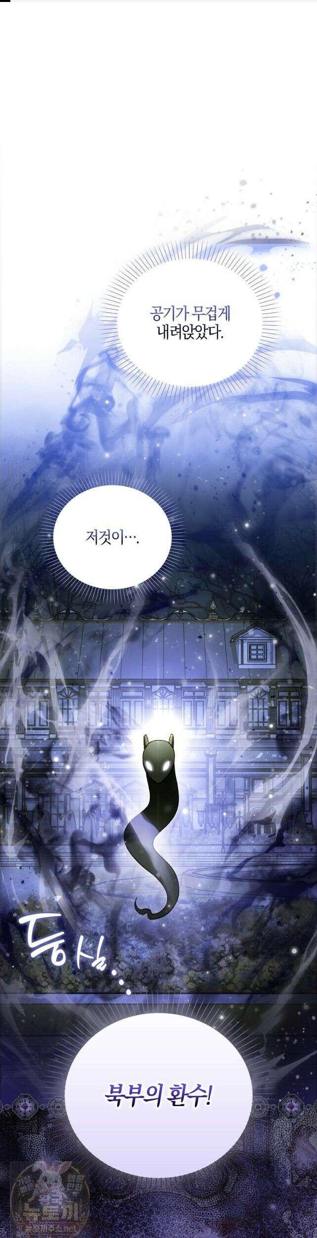 K-유교 어린이가 악당 가족을 구함 33화 1