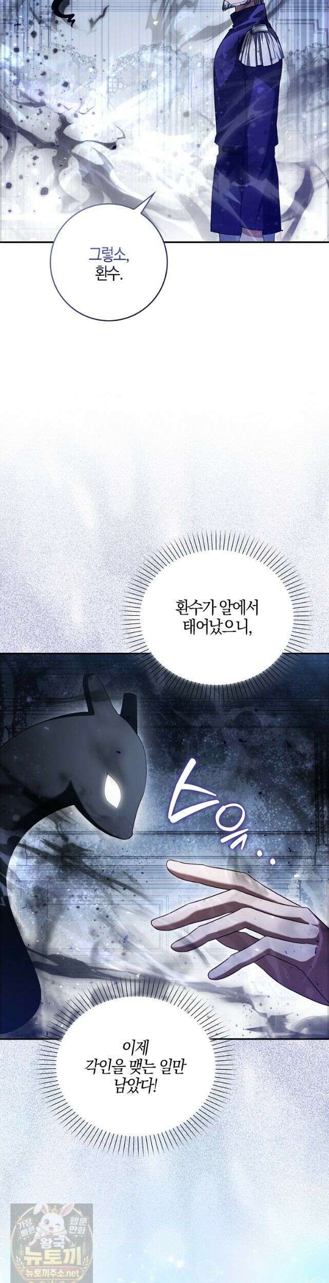 K-유교 어린이가 악당 가족을 구함 33화 4