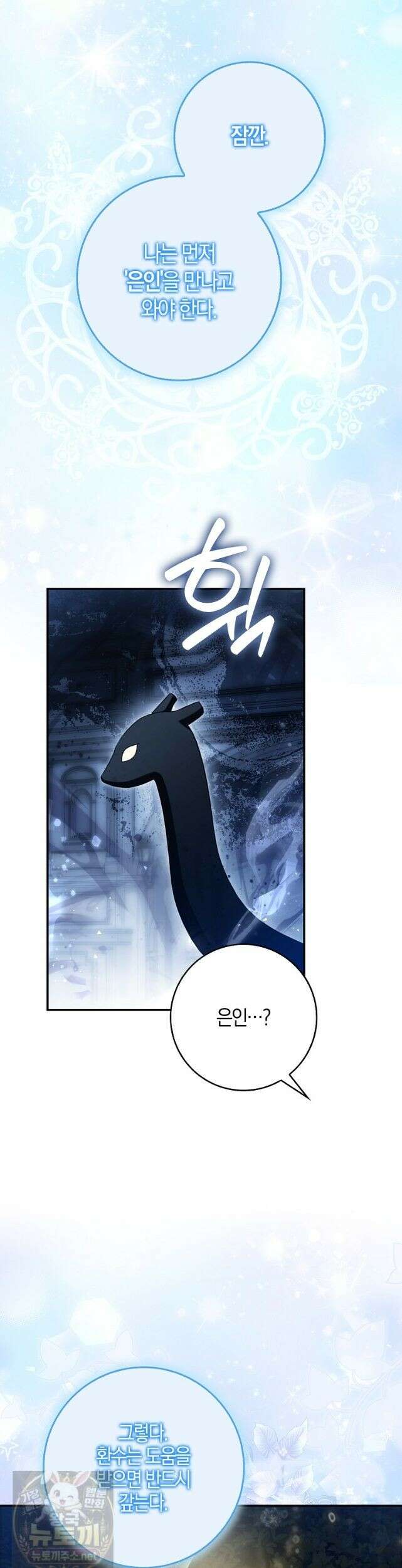 K-유교 어린이가 악당 가족을 구함 33화 5