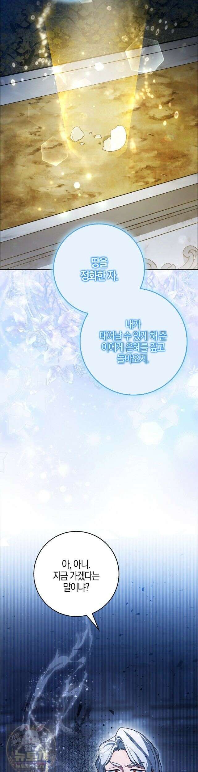 K-유교 어린이가 악당 가족을 구함 33화 6