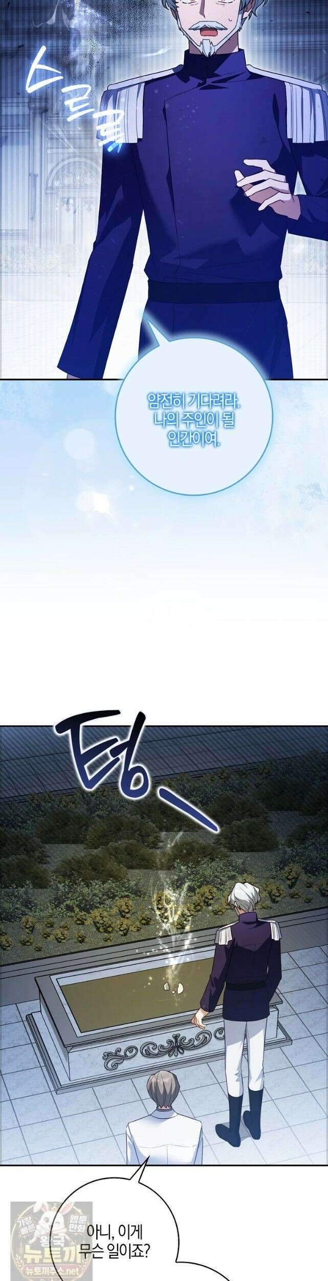 K-유교 어린이가 악당 가족을 구함 33화 7