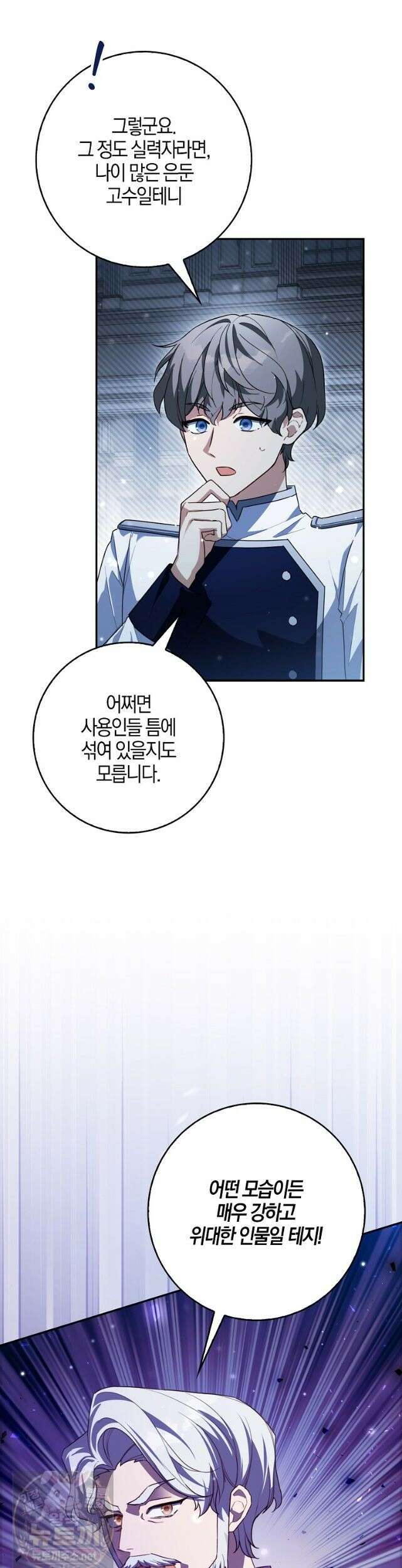 K-유교 어린이가 악당 가족을 구함 33화 9