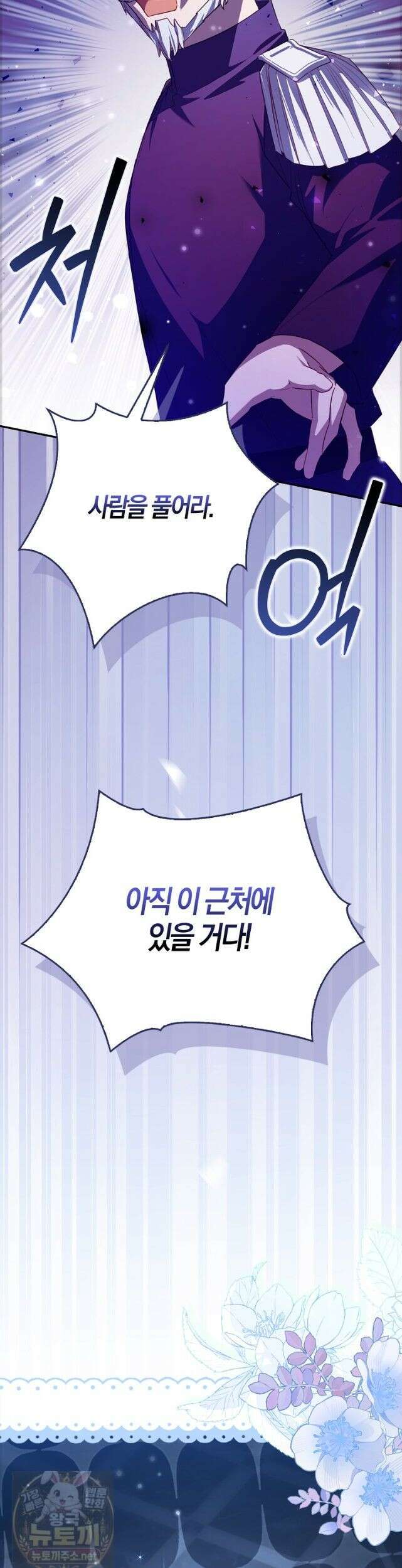 K-유교 어린이가 악당 가족을 구함 33화 10