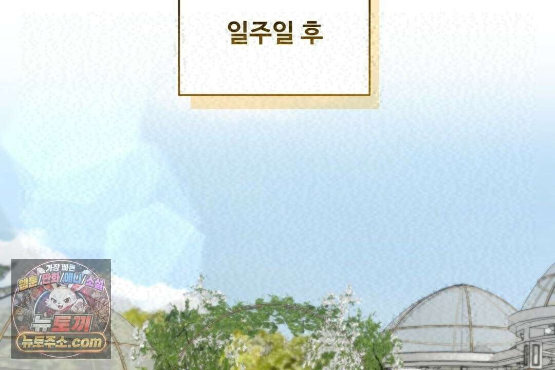 마지막 맞선 [개정판] 36화 2