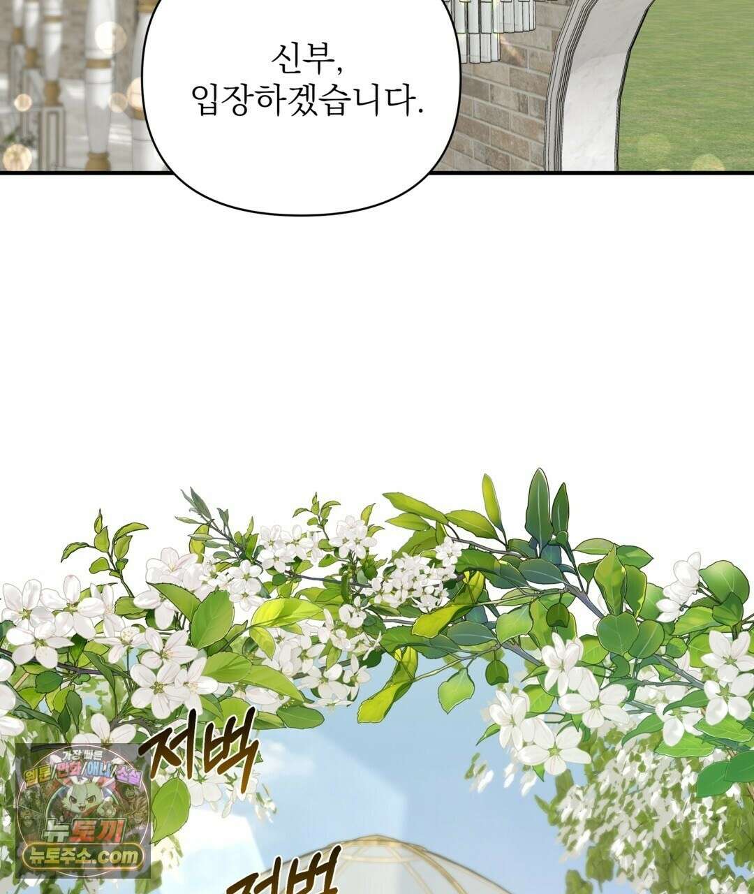 마지막 맞선 [개정판] 36화 7