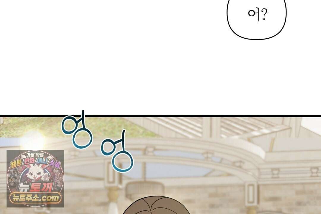 마지막 맞선 [개정판] 36화 24