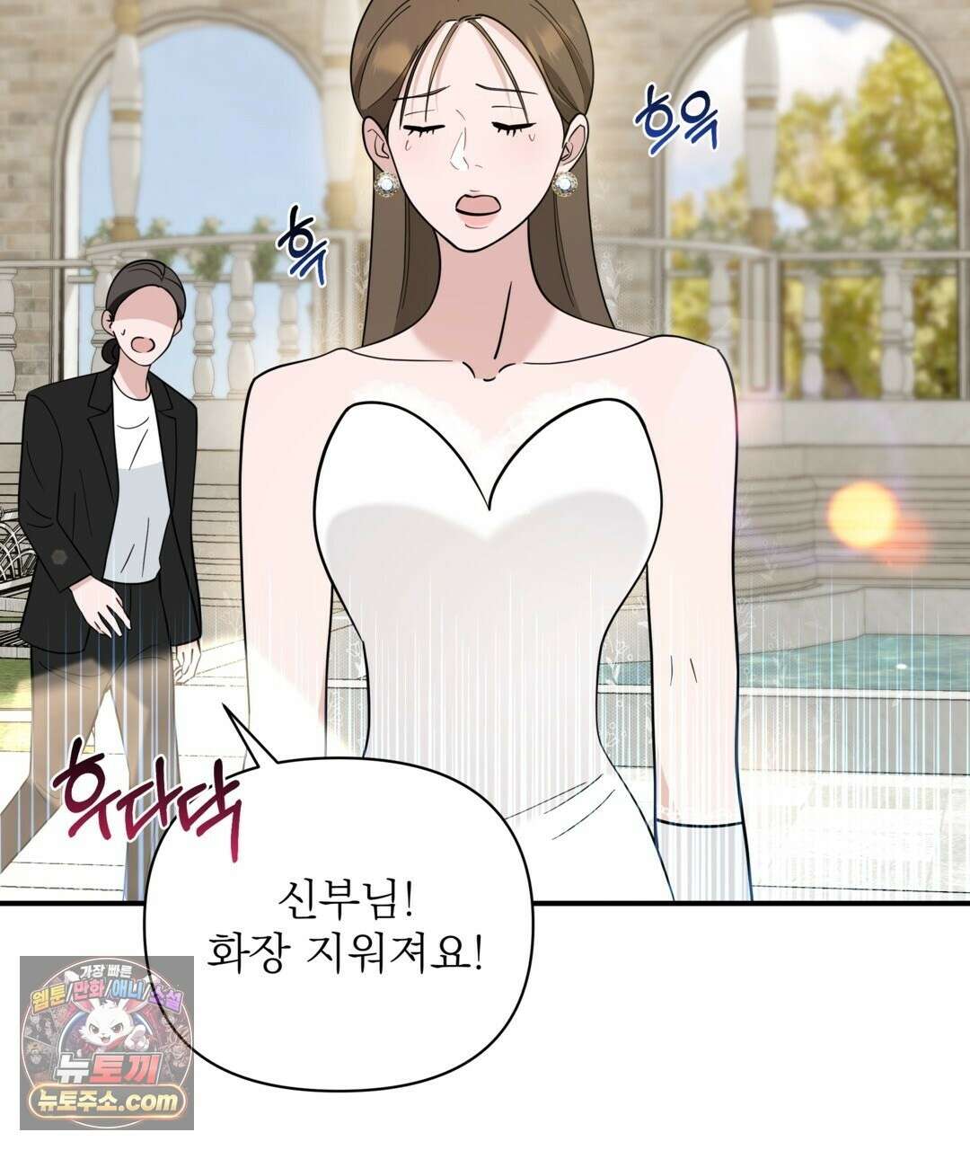 마지막 맞선 [개정판] 36화 25