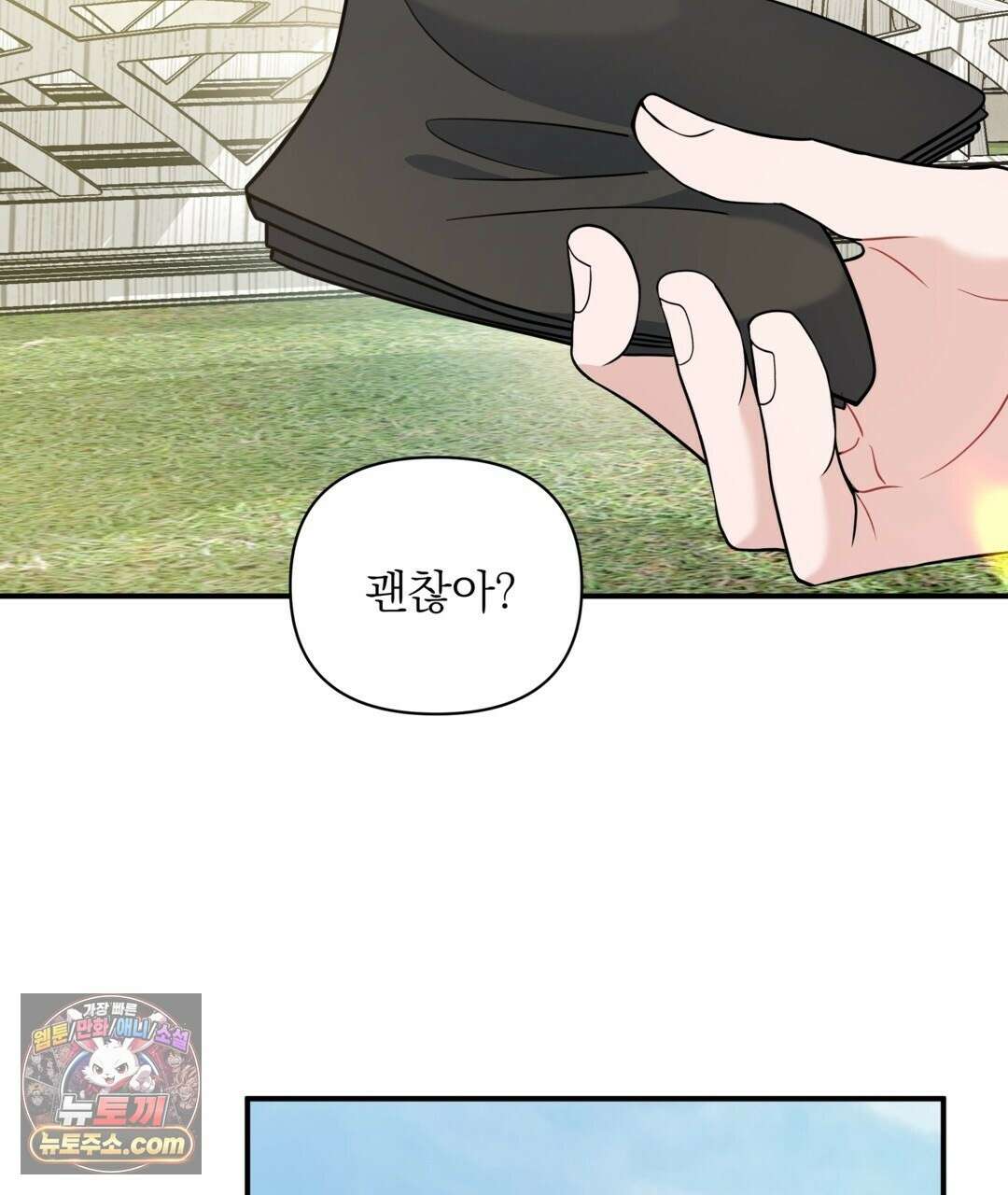 마지막 맞선 [개정판] 36화 35