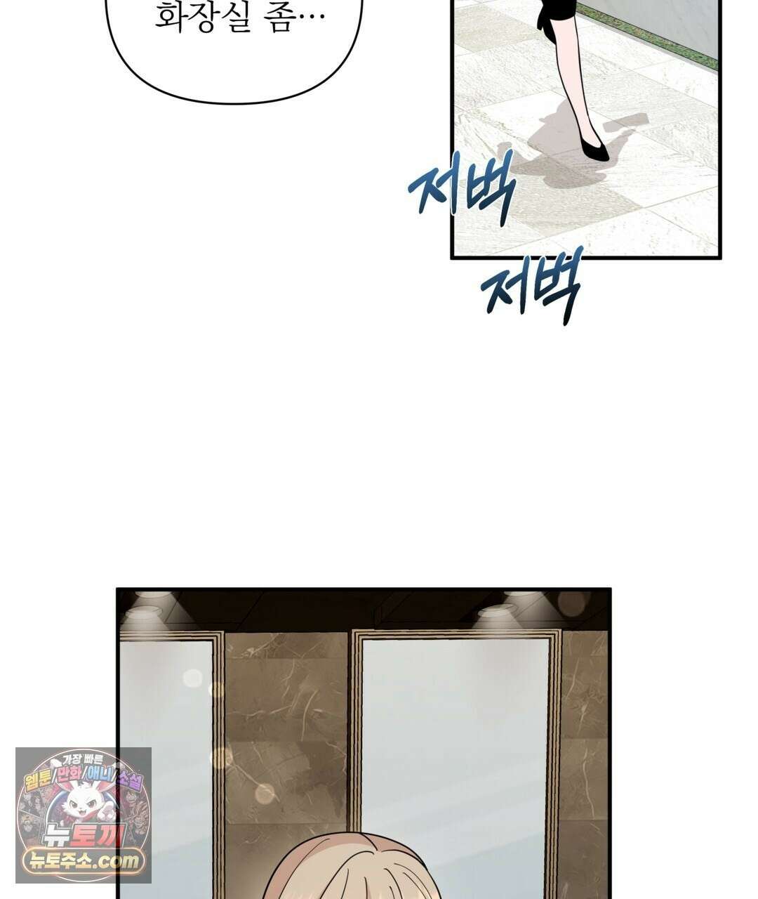 마지막 맞선 [개정판] 36화 41