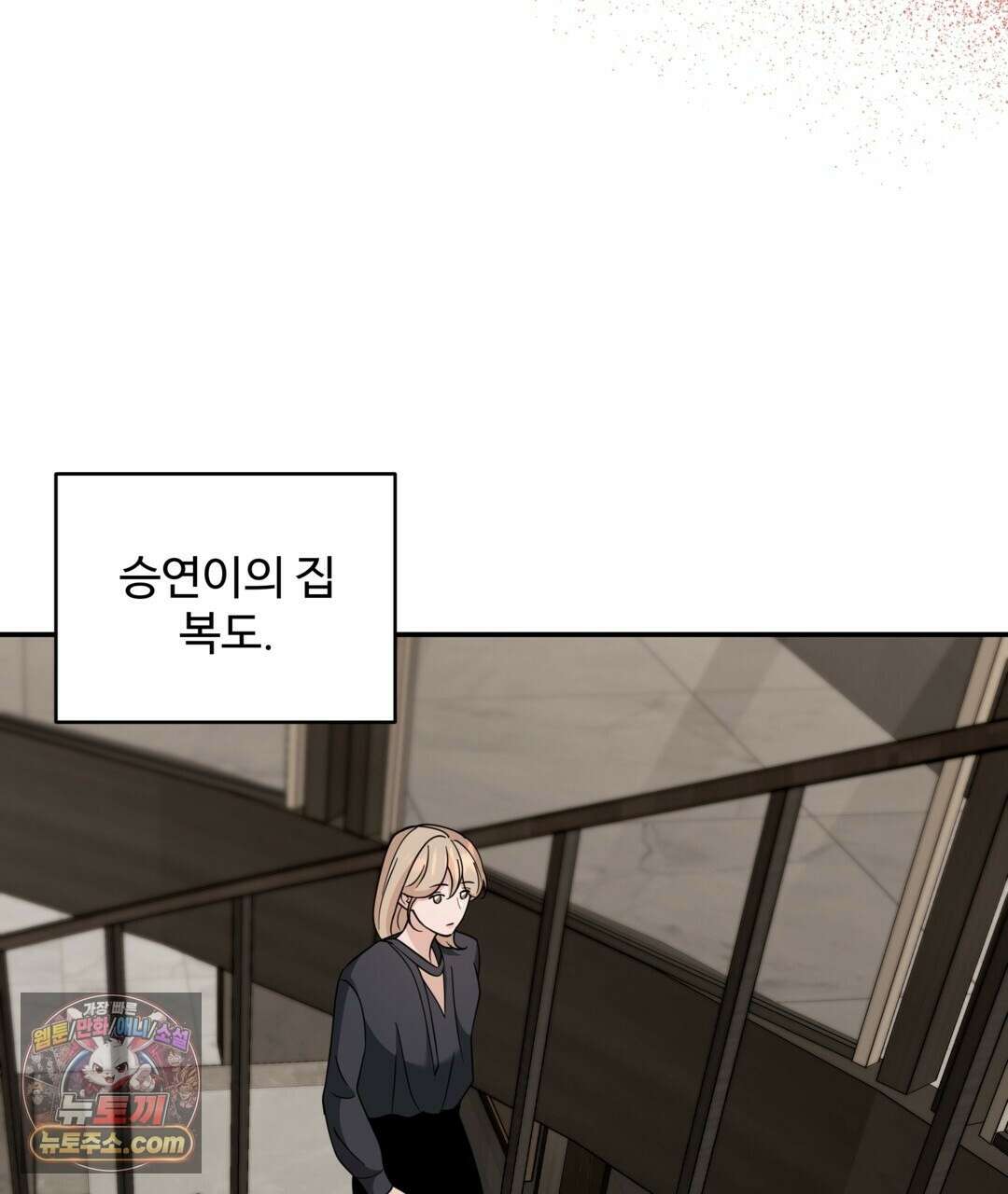 마지막 맞선 [개정판] 36화 61