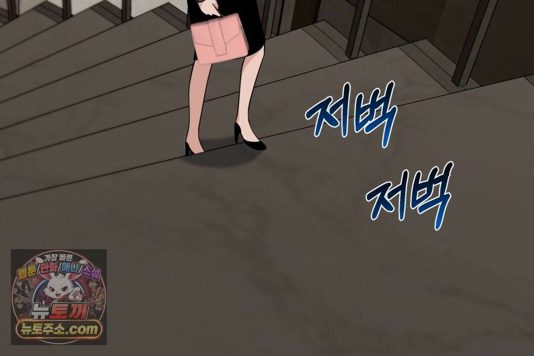 마지막 맞선 [개정판] 36화 62