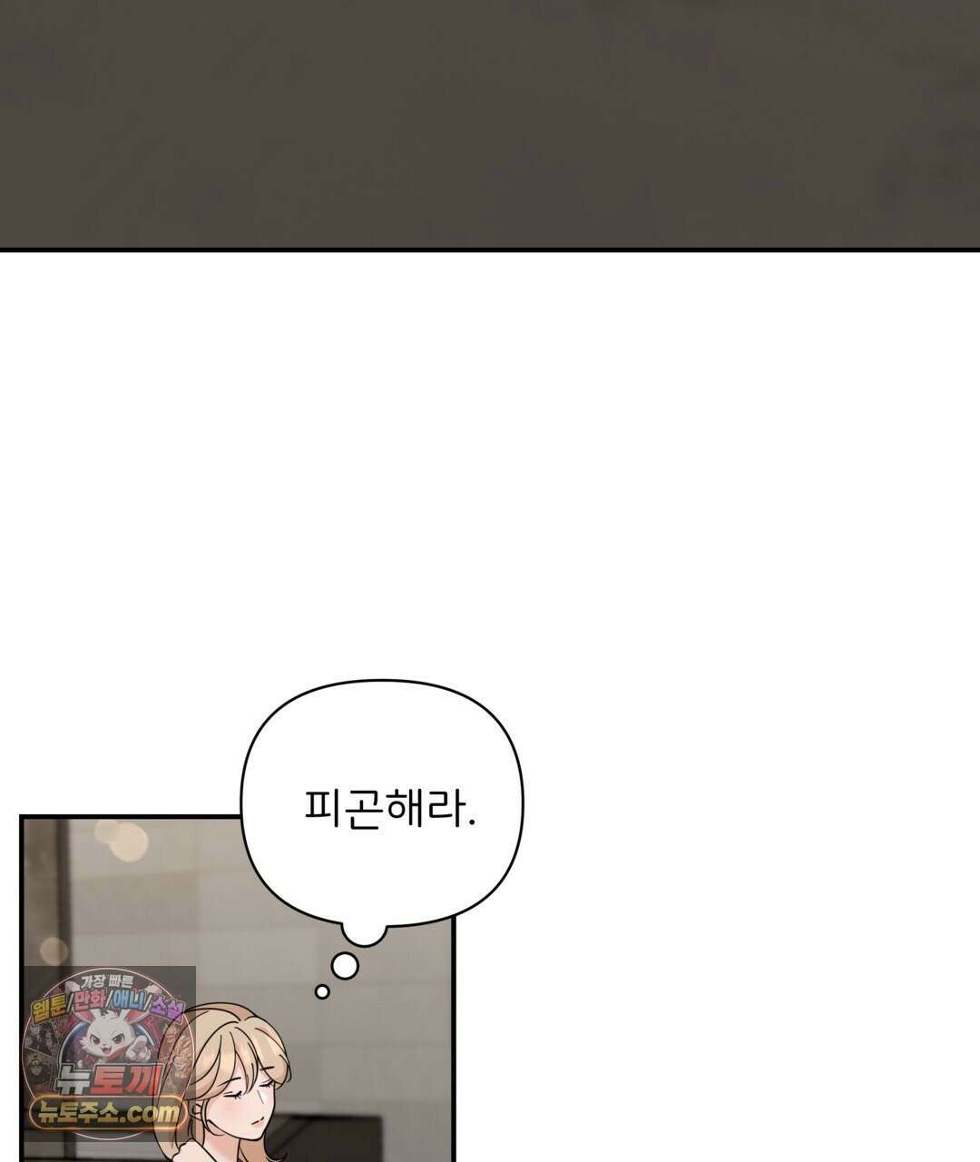 마지막 맞선 [개정판] 36화 63