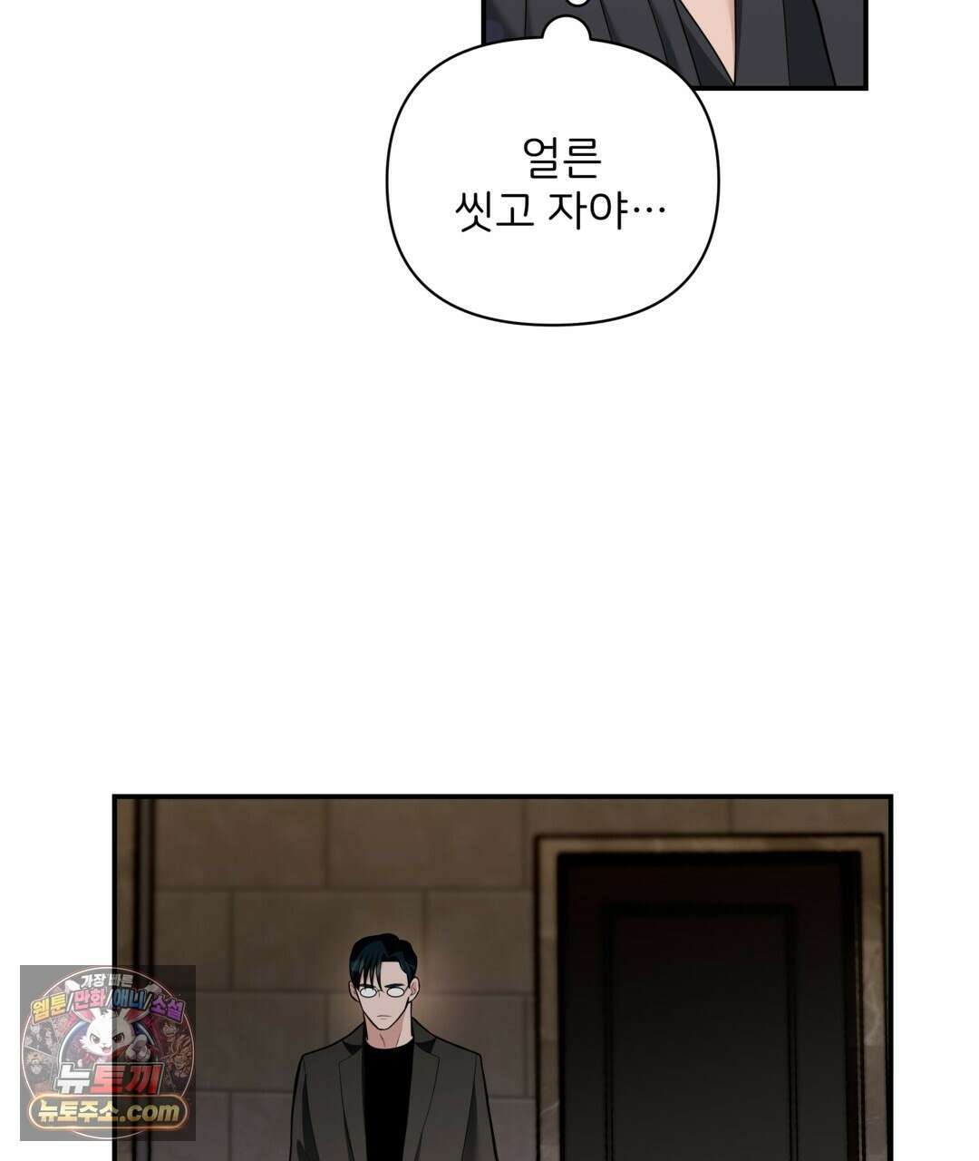 마지막 맞선 [개정판] 36화 65