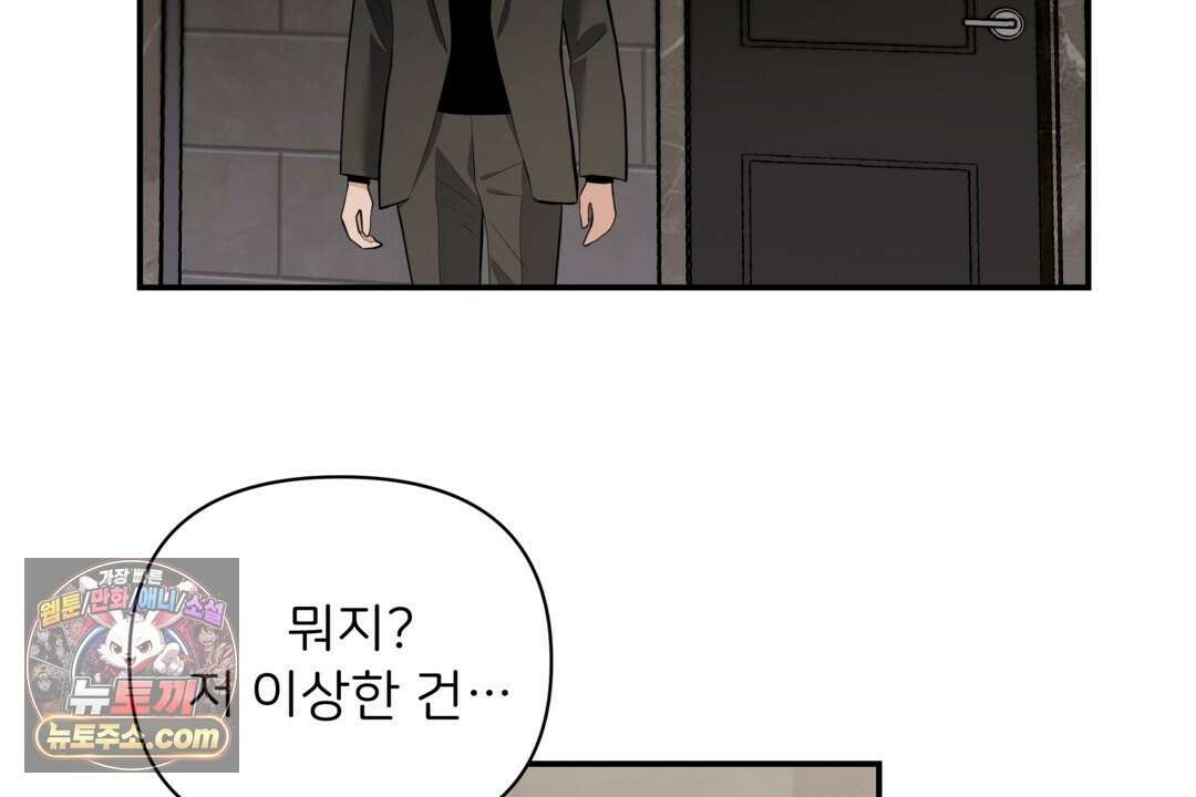 마지막 맞선 [개정판] 36화 66