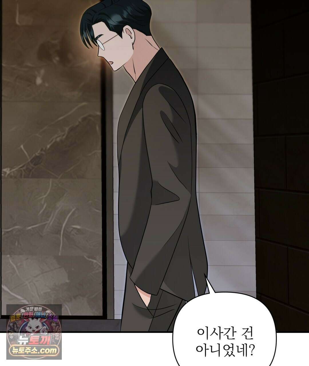 마지막 맞선 [개정판] 36화 69