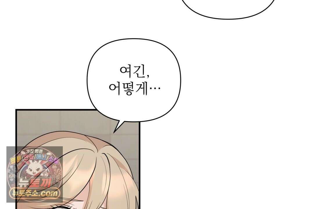 마지막 맞선 [개정판] 36화 70