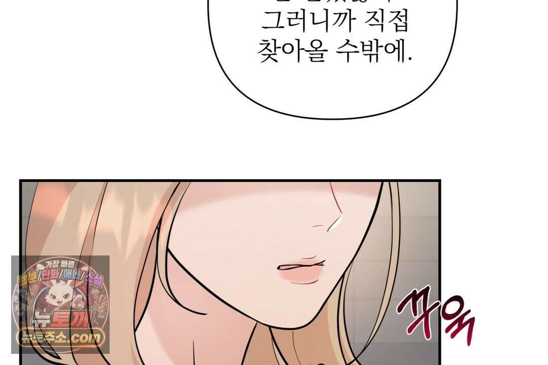 마지막 맞선 [개정판] 36화 72