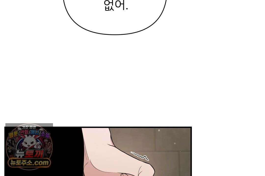 마지막 맞선 [개정판] 36화 76