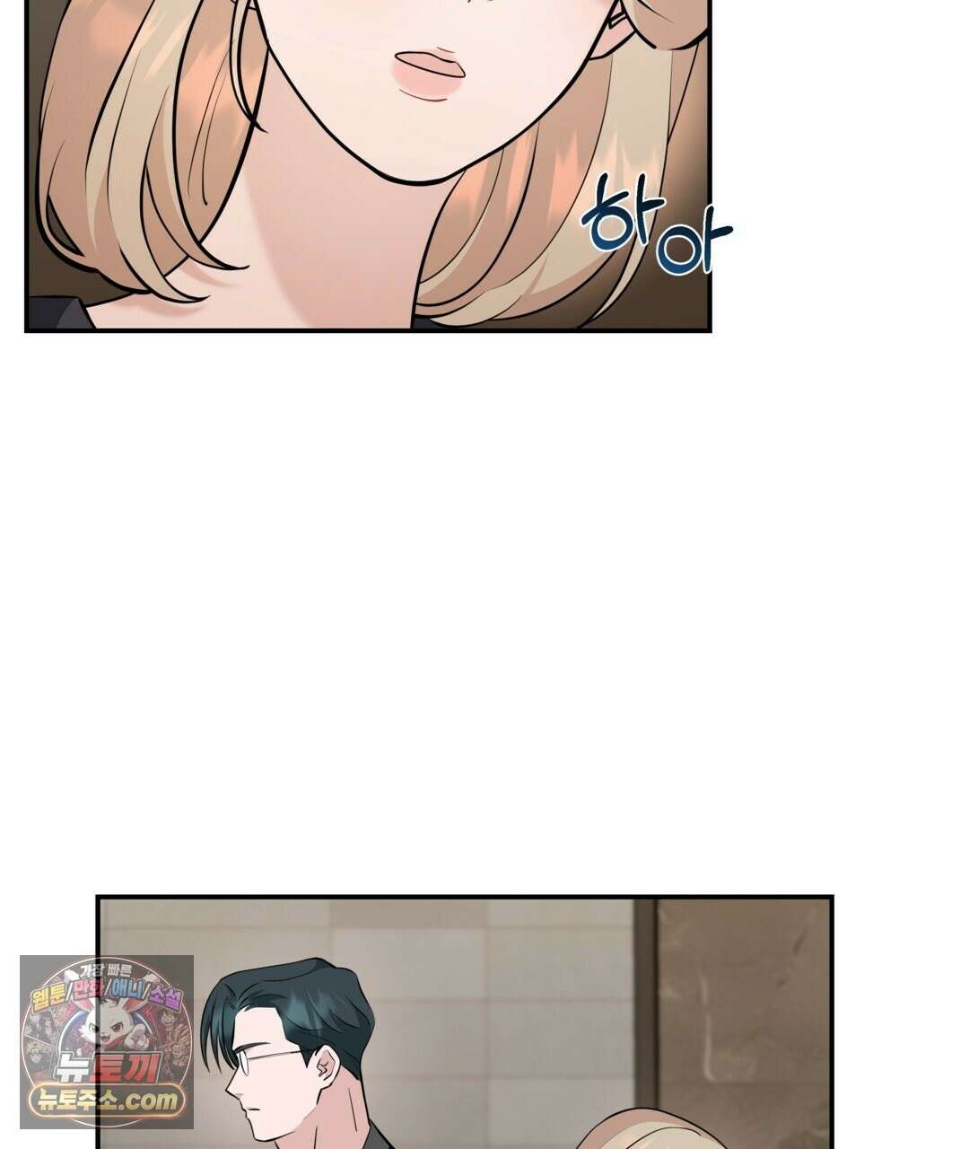 마지막 맞선 [개정판] 36화 81