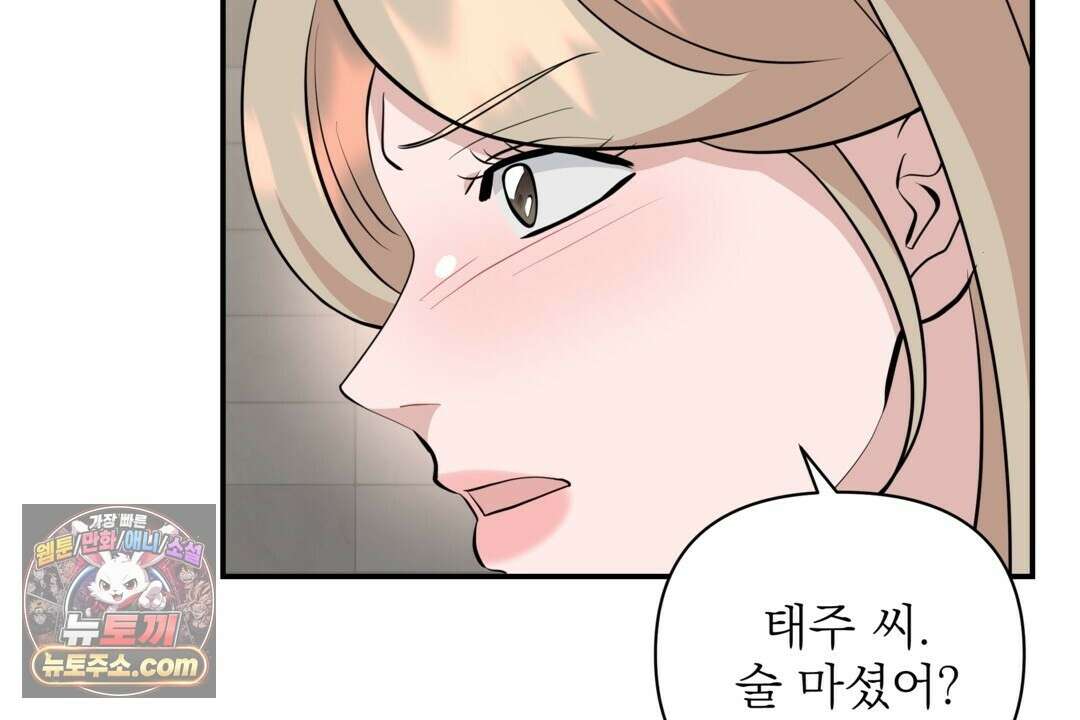 마지막 맞선 [개정판] 36화 86