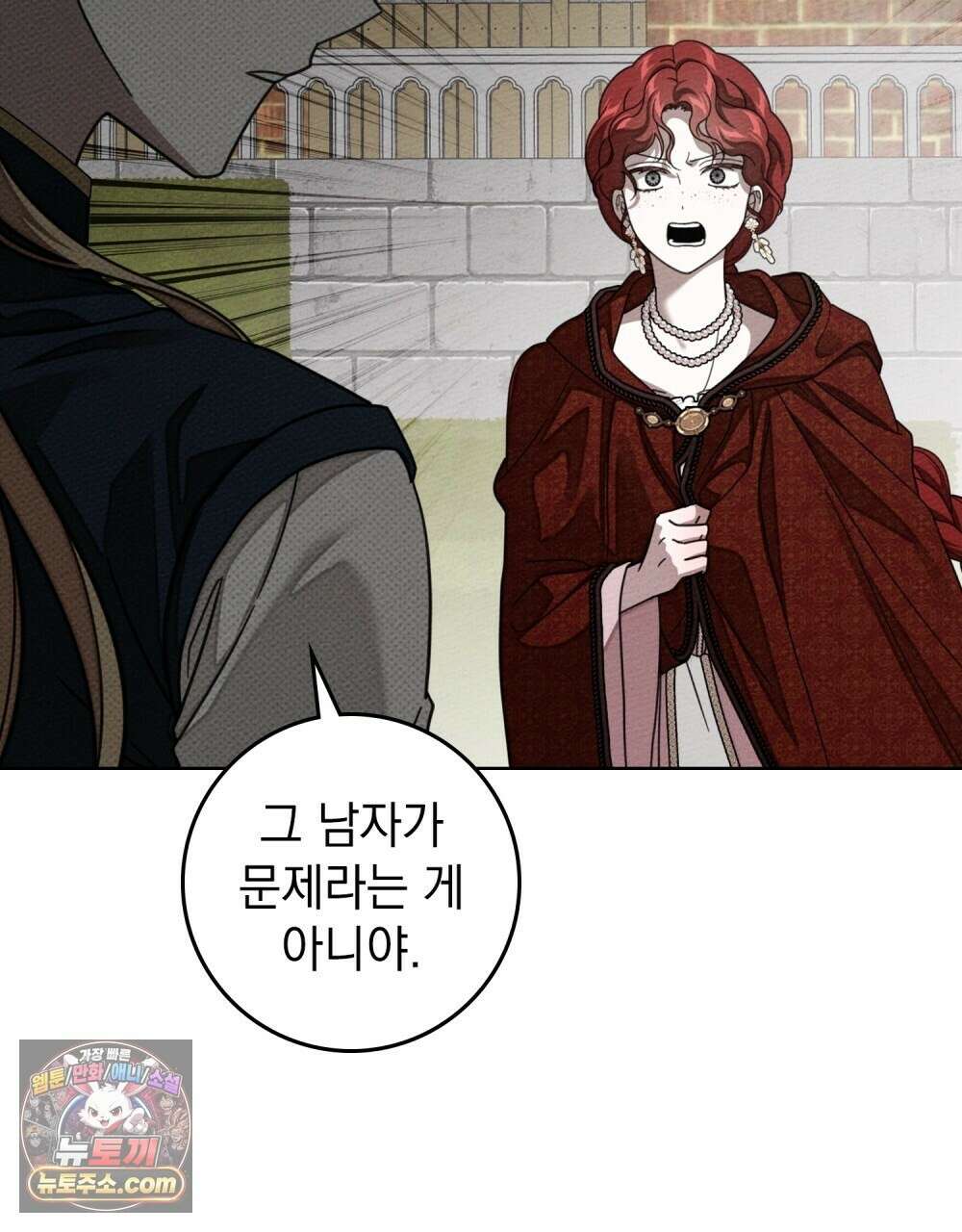 상수리나무 아래 156화 9