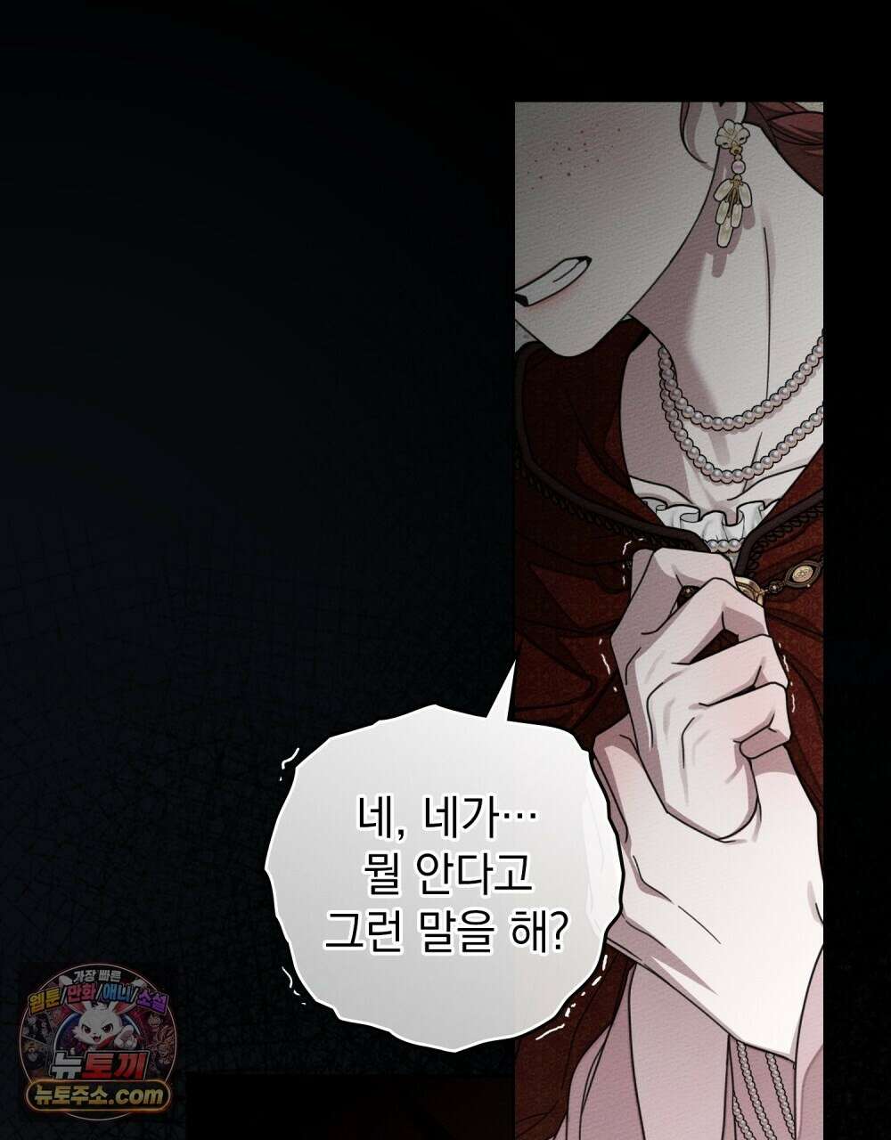 상수리나무 아래 156화 14