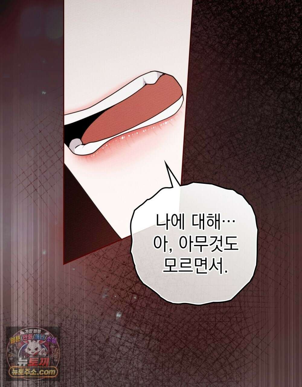 상수리나무 아래 156화 16