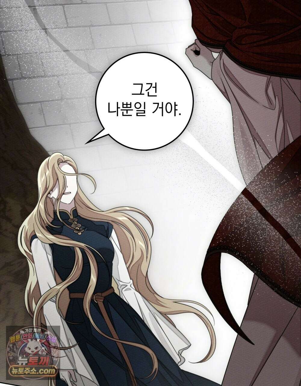 상수리나무 아래 156화 20