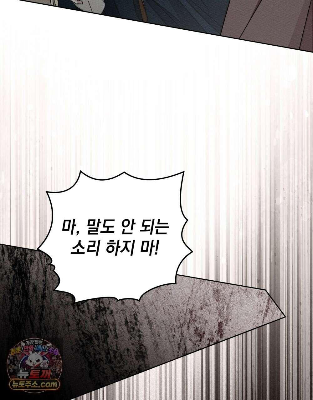 상수리나무 아래 156화 21