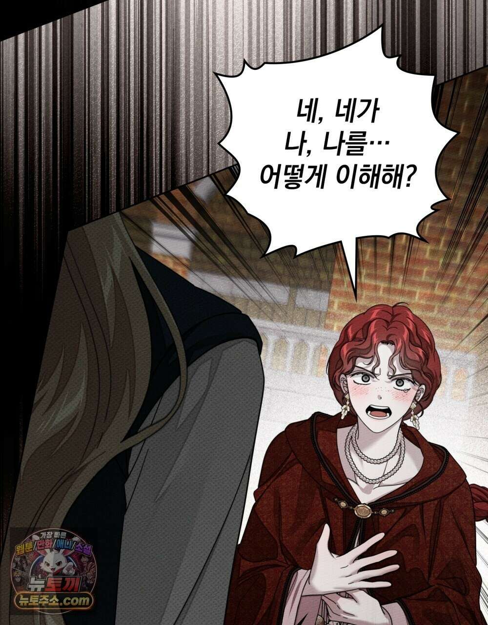상수리나무 아래 156화 22
