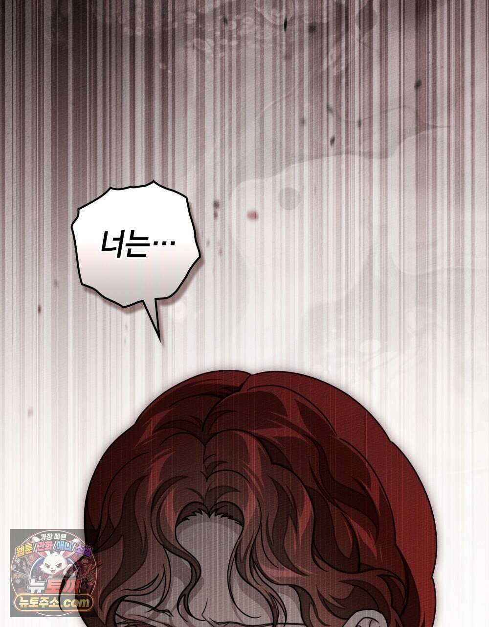 상수리나무 아래 156화 24