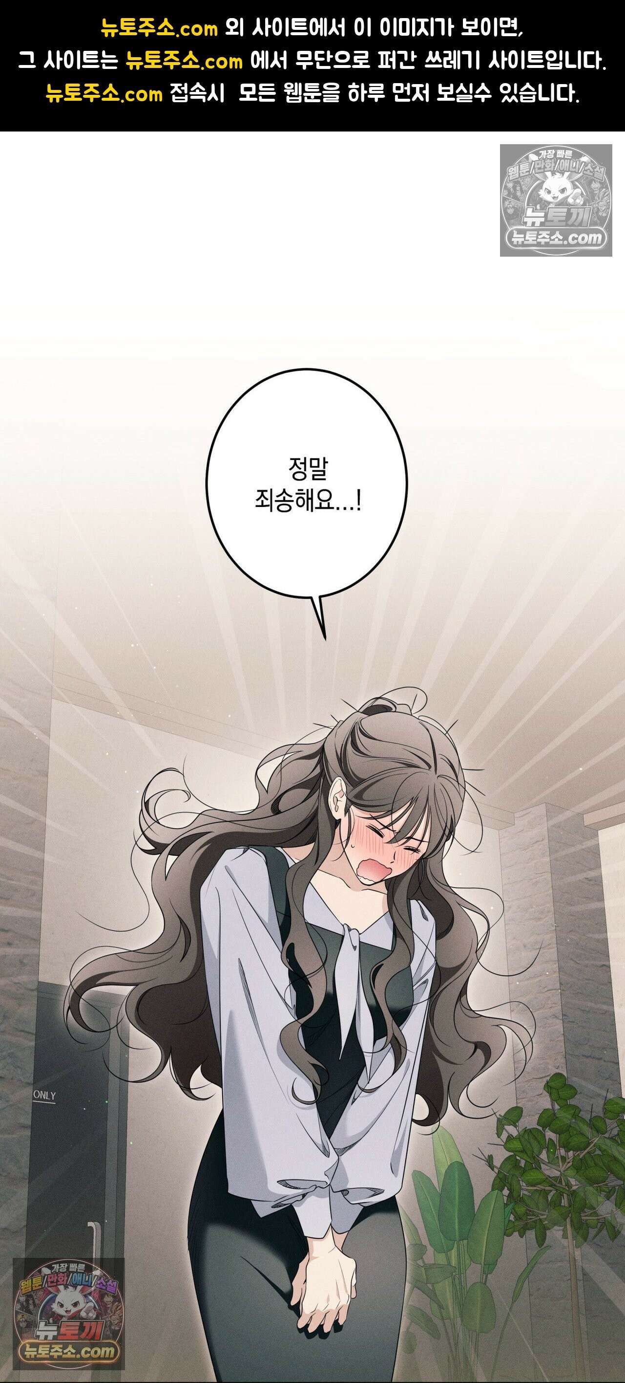 영영 친구로 있을래? 7화 1