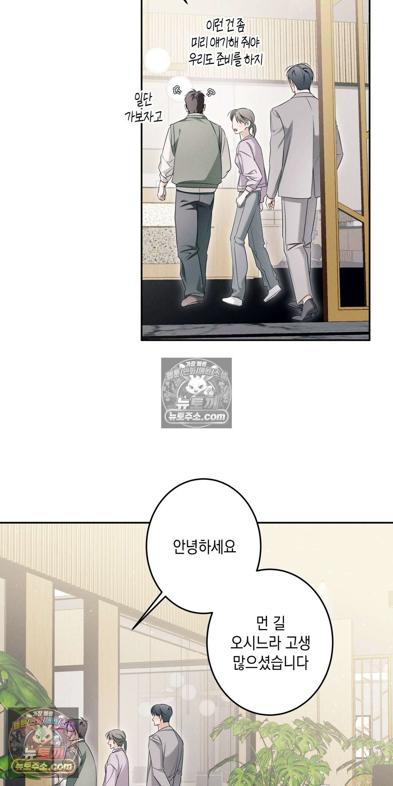 영영 친구로 있을래? 7화 8