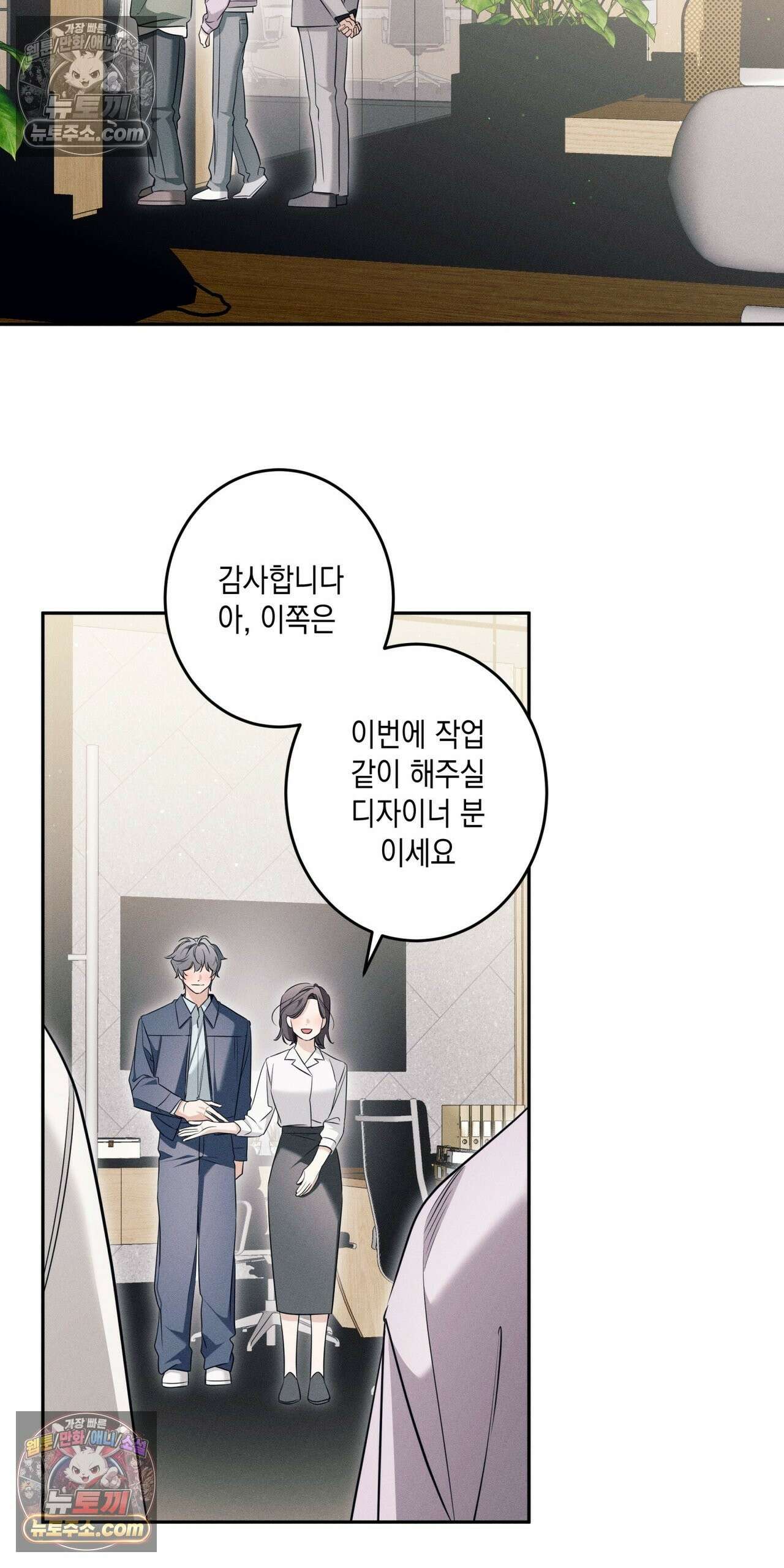 영영 친구로 있을래? 7화 9