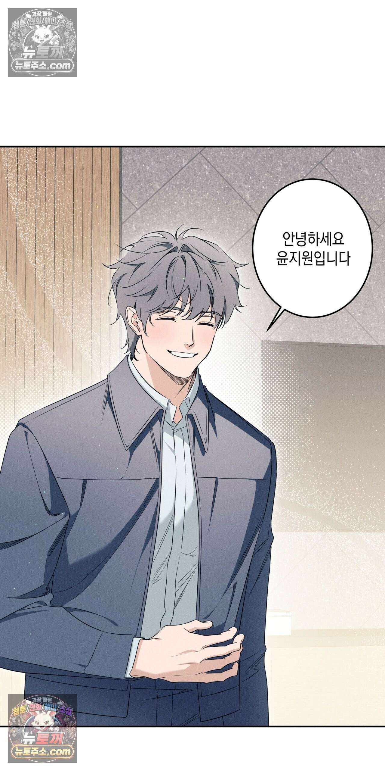 영영 친구로 있을래? 7화 10