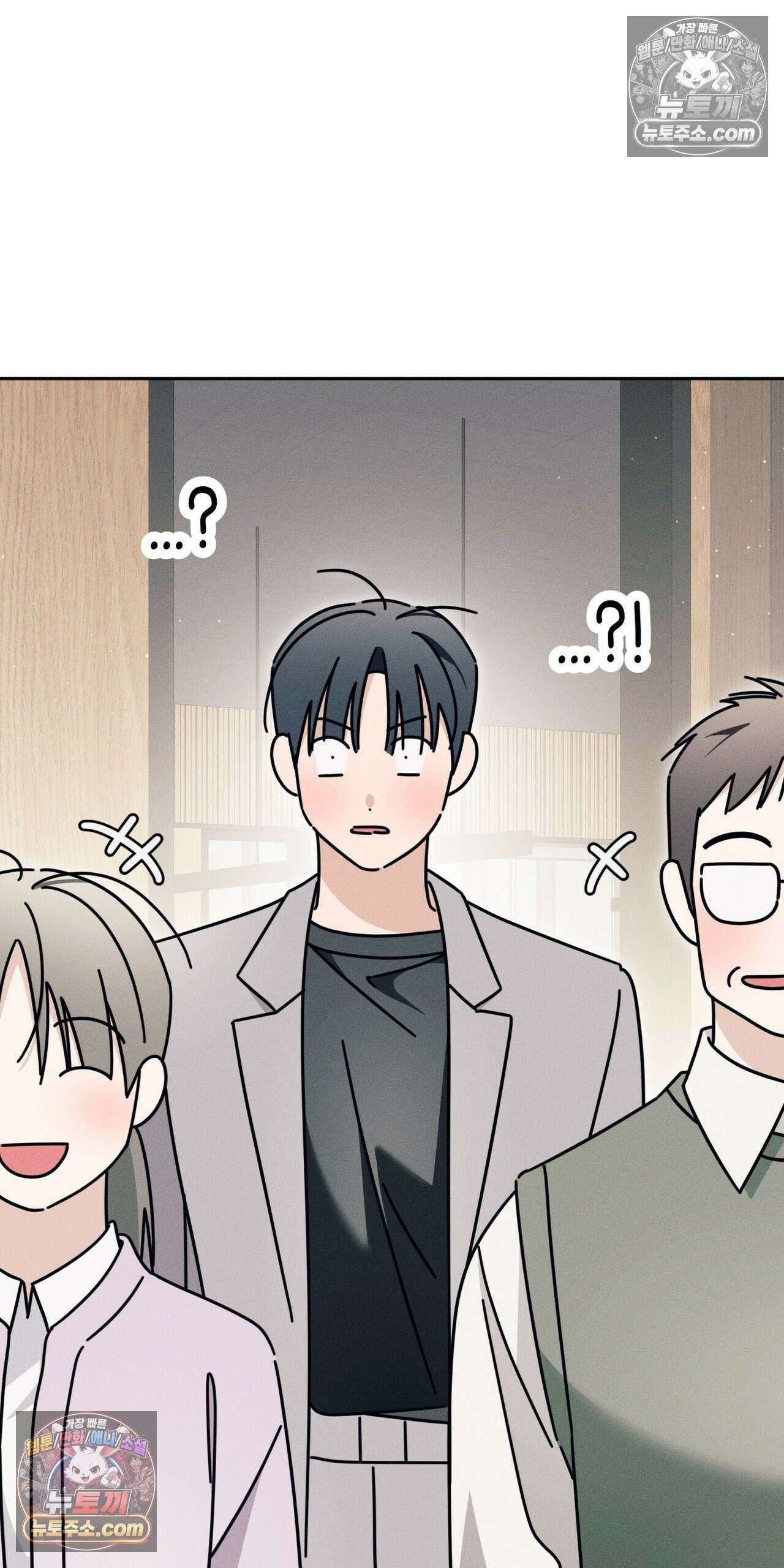 영영 친구로 있을래? 7화 11