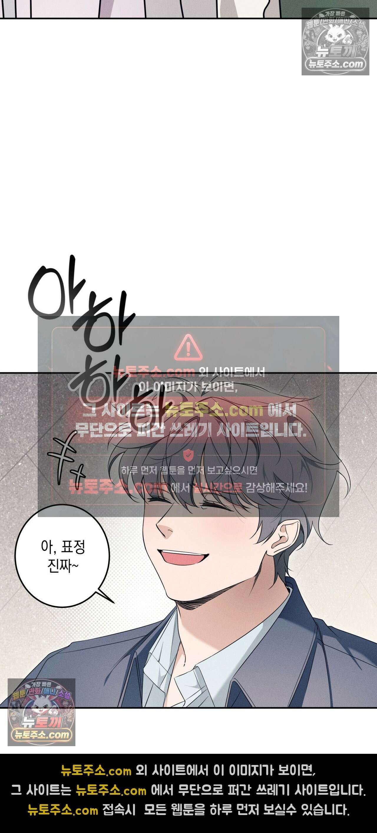 영영 친구로 있을래? 7화 12