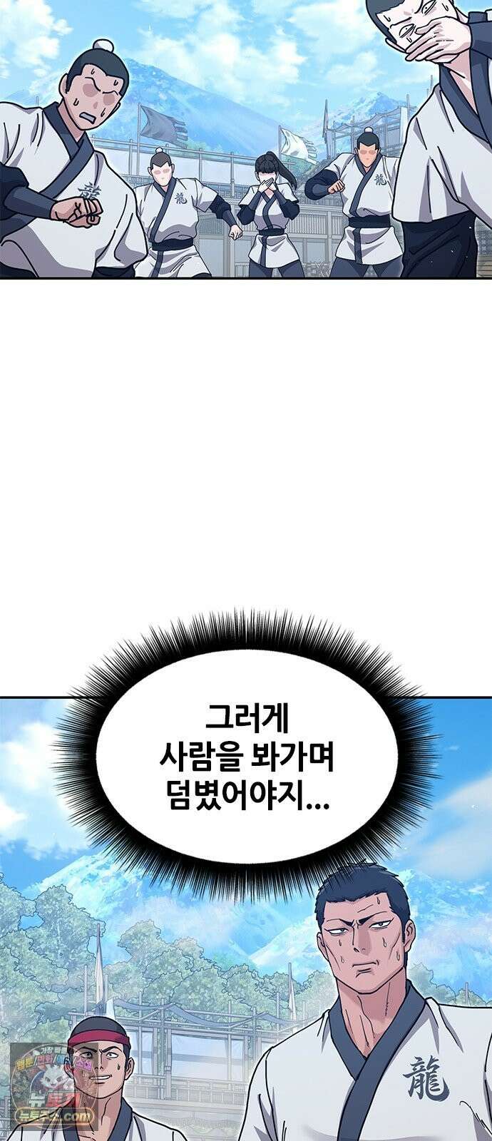 태존비록 48화． 위연호의 교육 3