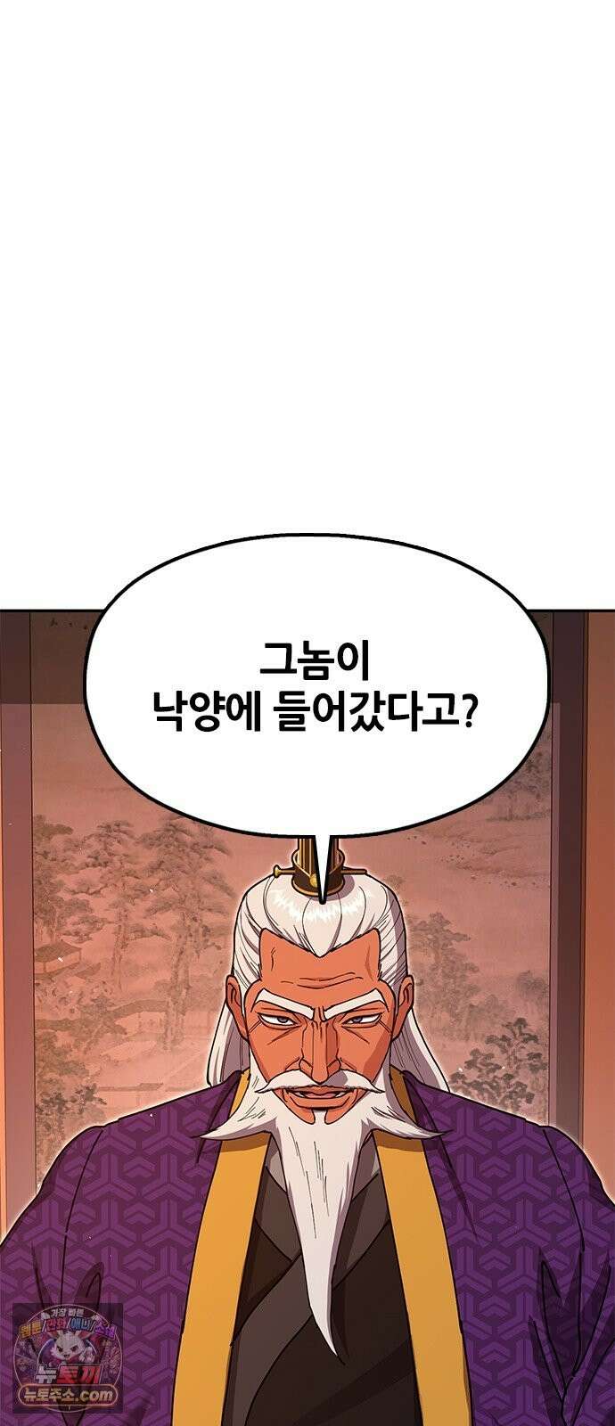 태존비록 48화． 위연호의 교육 22